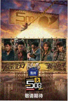 厨房有戏 缩略图